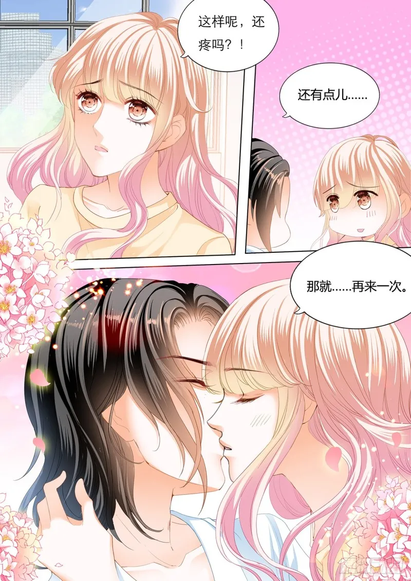用自己为你止痛 第7页