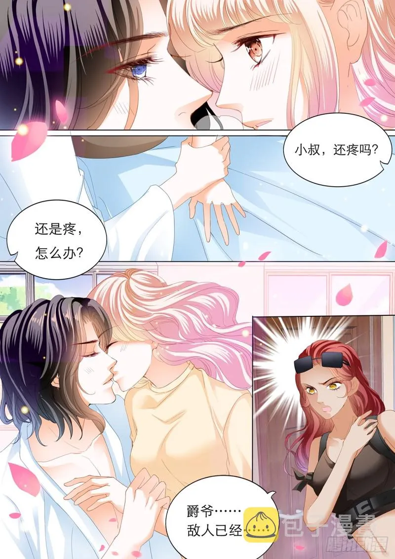 用自己为你止痛 第8页