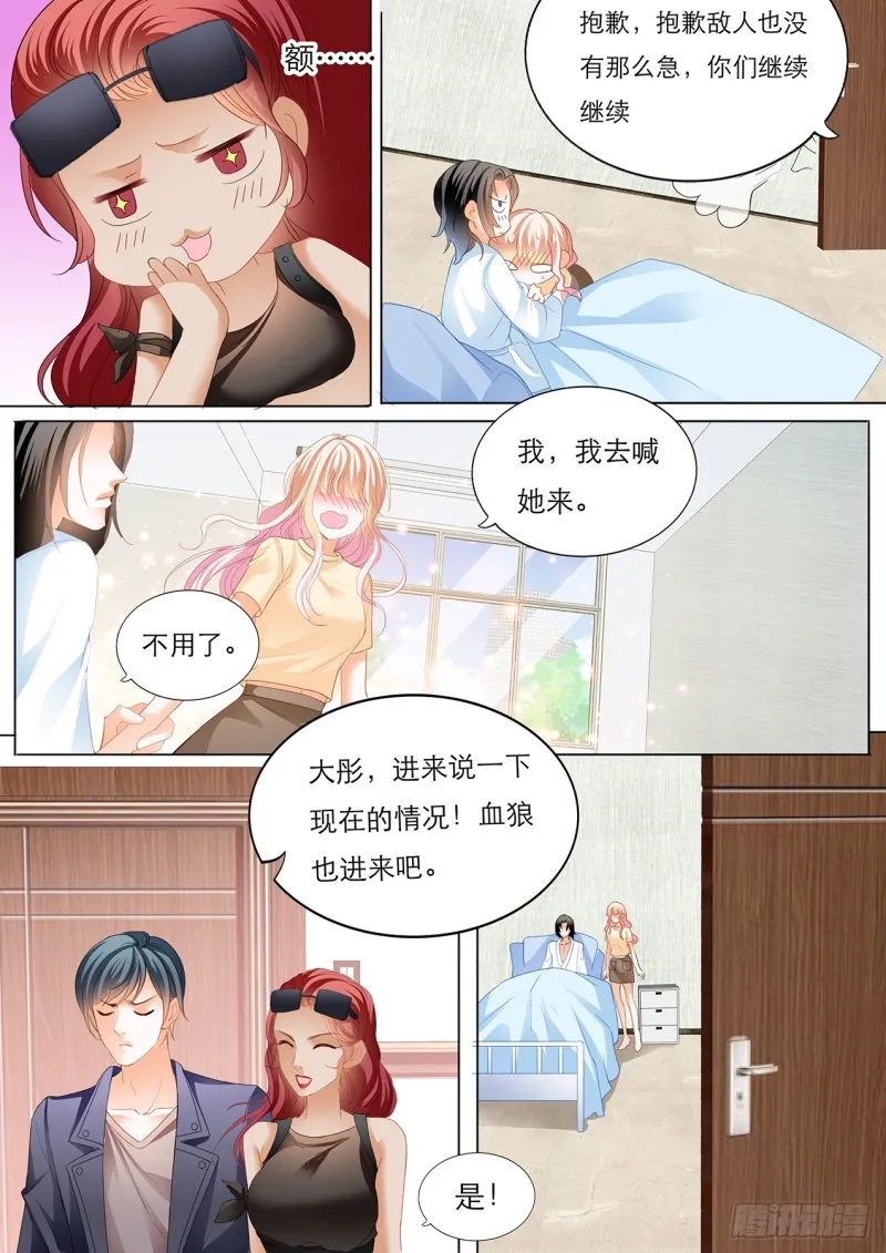 用自己为你止痛 第9页
