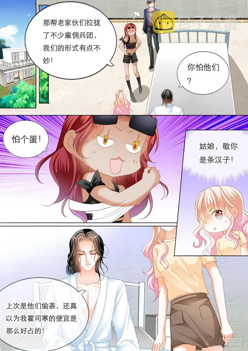 用自己为你止痛 第10页