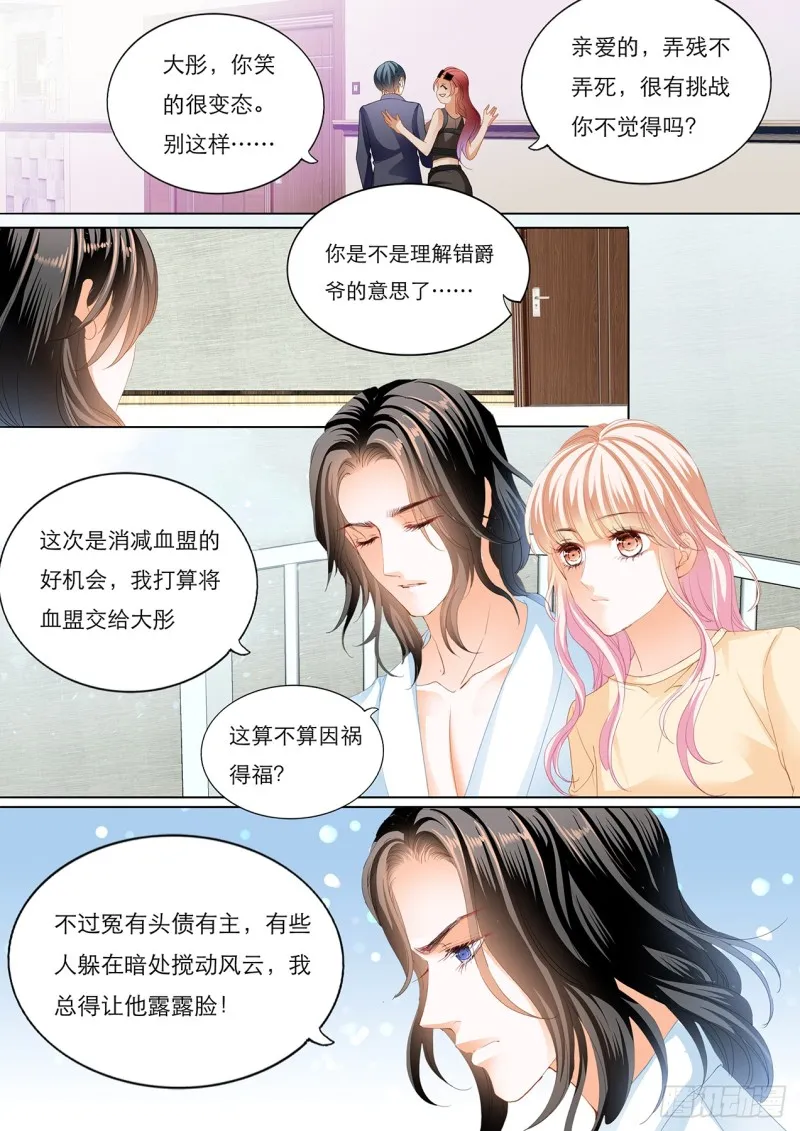 用自己为你止痛 第12页