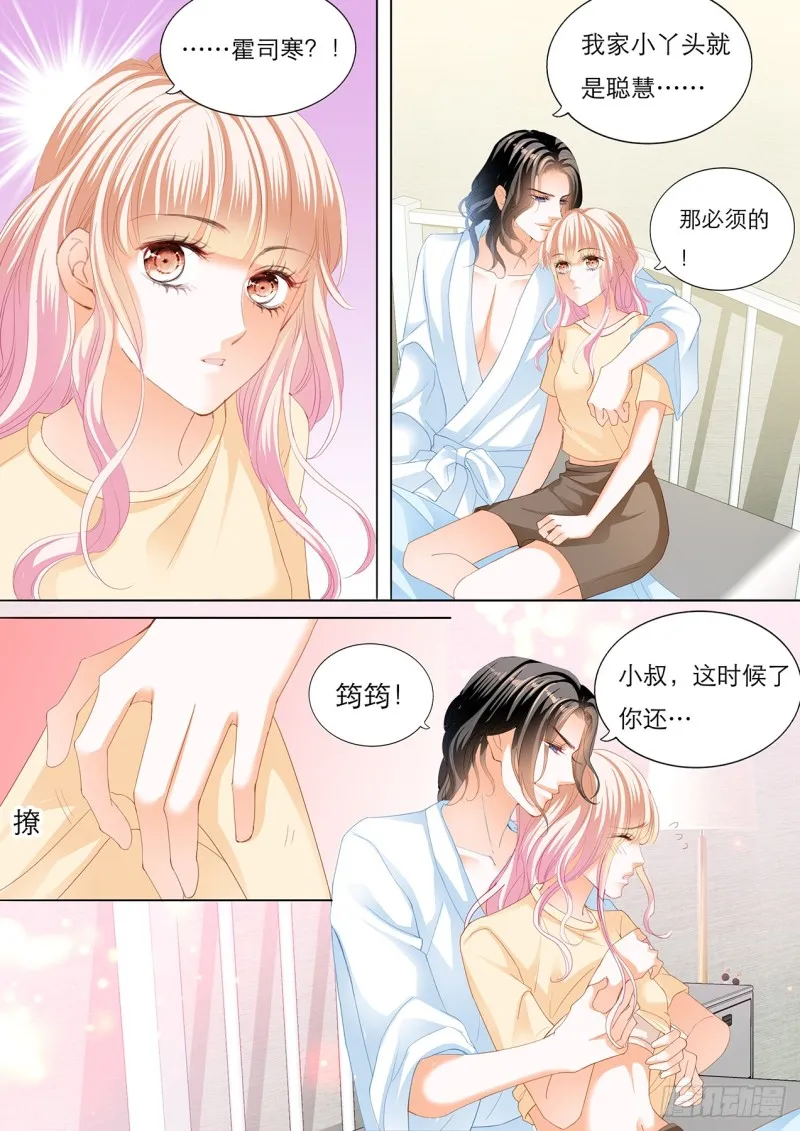用自己为你止痛 第13页