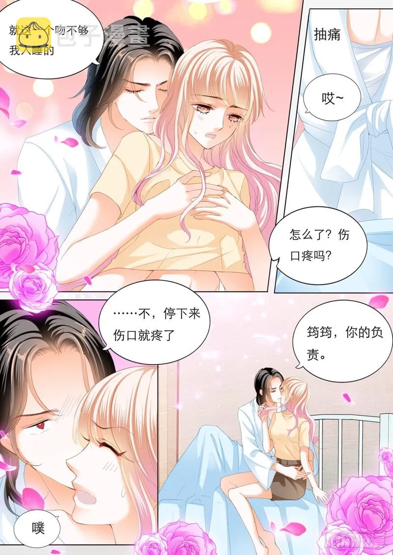 用自己为你止痛 第14页