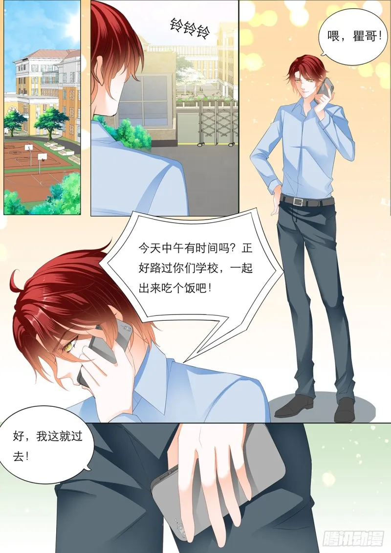 不许你打瞿哥 第3页