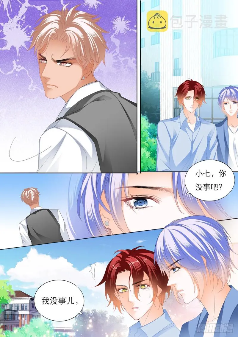 不许你打瞿哥 第11页