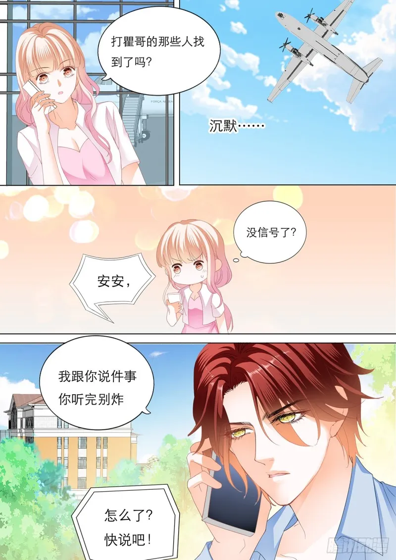 不许你打瞿哥 第14页