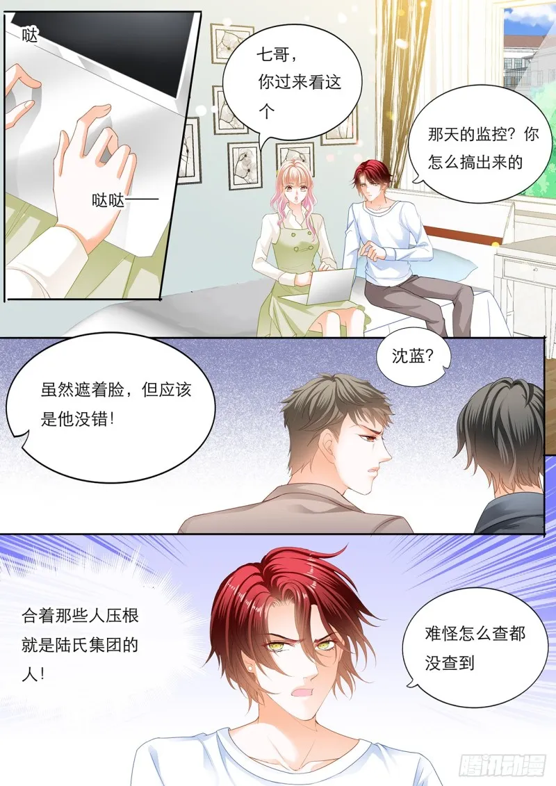 瞿哥的表白 第8页