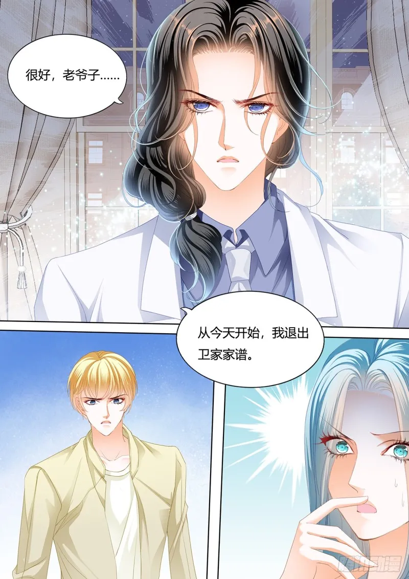 谭梦书给筠筠下毒了 第3页