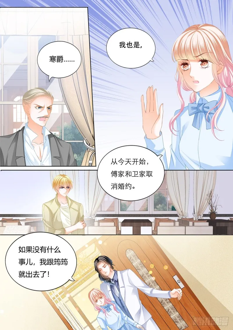 谭梦书给筠筠下毒了 第4页