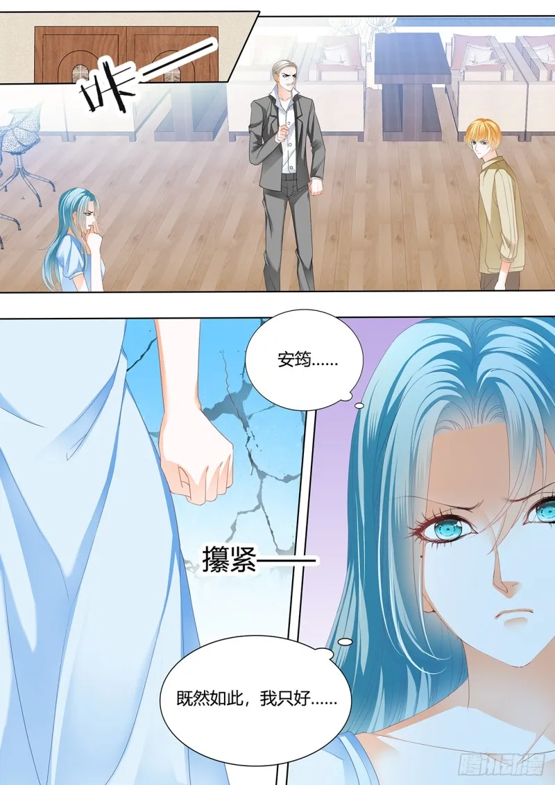 谭梦书给筠筠下毒了 第5页