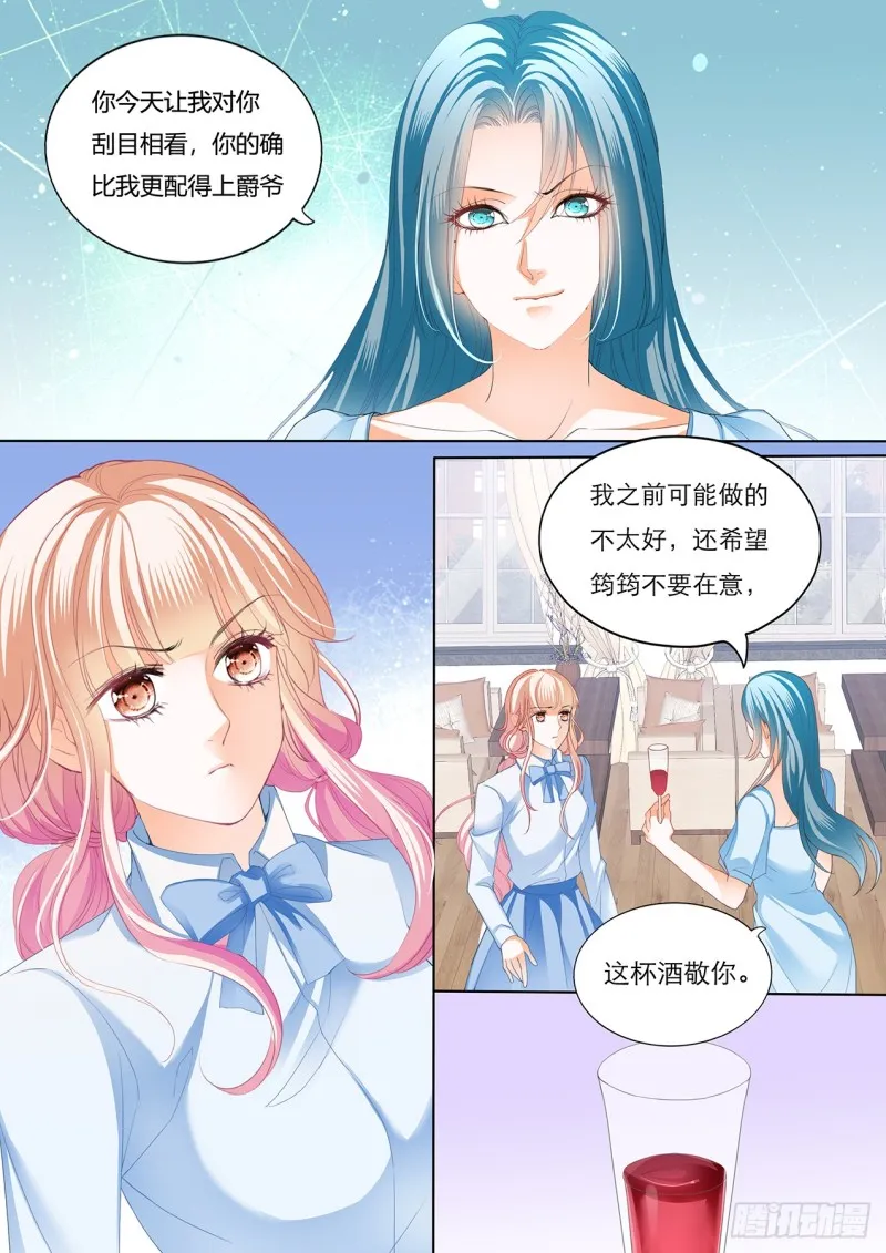 谭梦书给筠筠下毒了 第7页