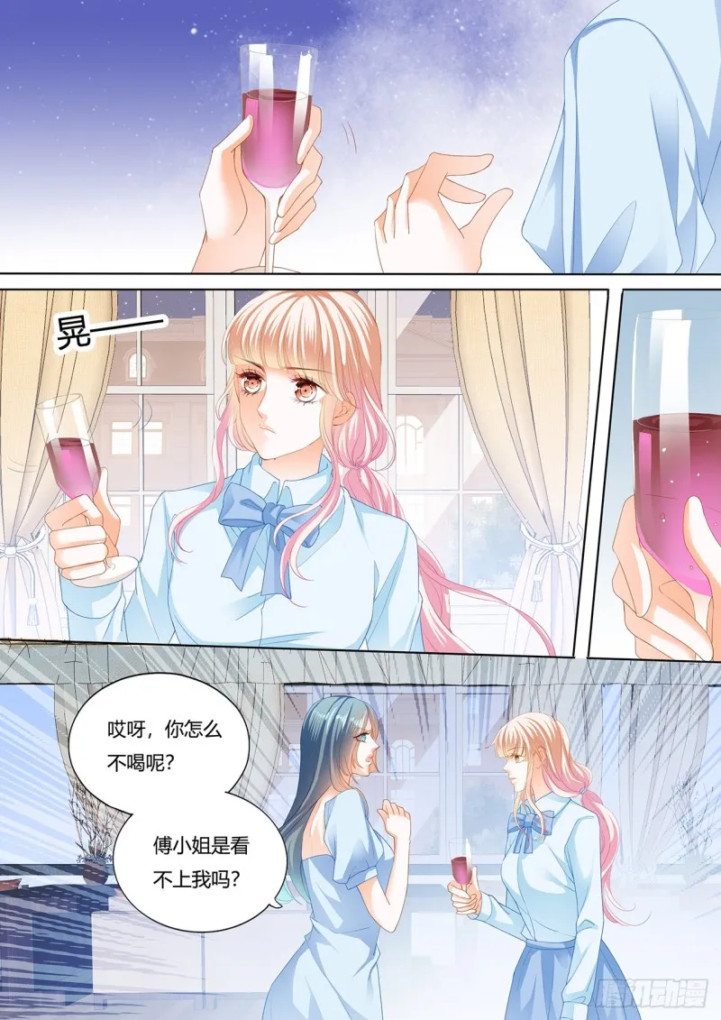 谭梦书给筠筠下毒了 第8页