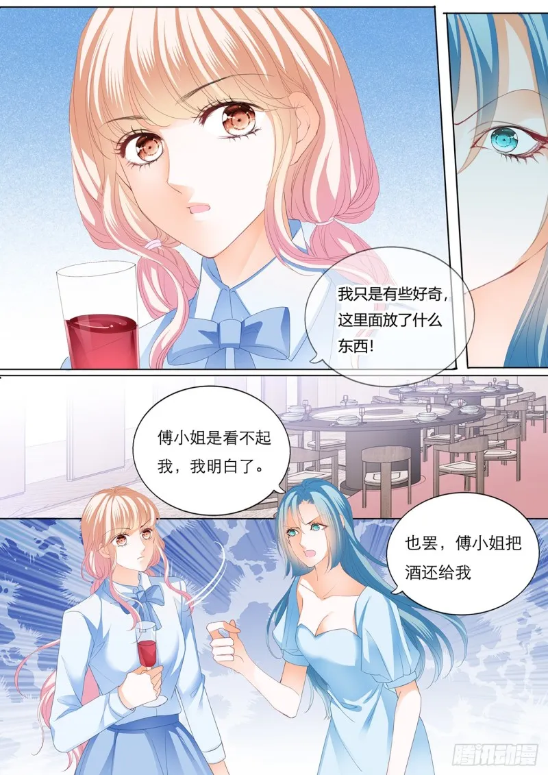 谭梦书给筠筠下毒了 第9页
