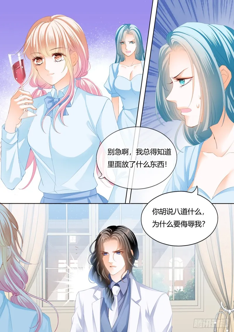 谭梦书给筠筠下毒了 第10页