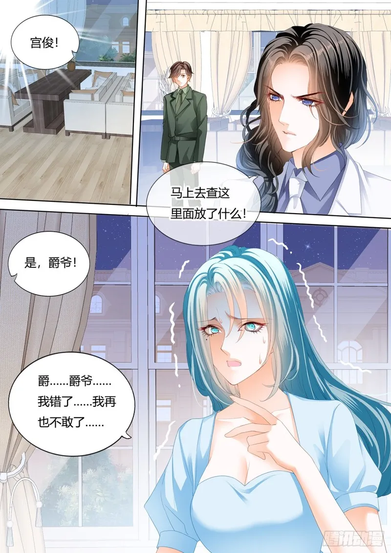 谭梦书给筠筠下毒了 第12页