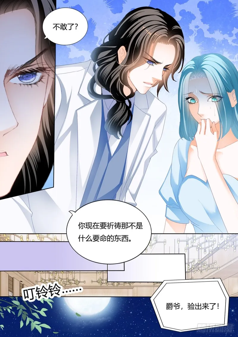 谭梦书给筠筠下毒了 第13页