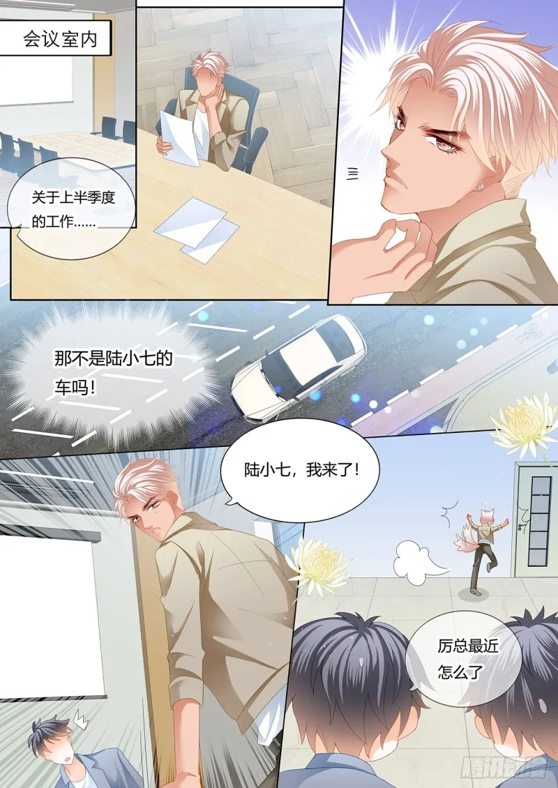 小叔和谭梦书的婚约 第3页
