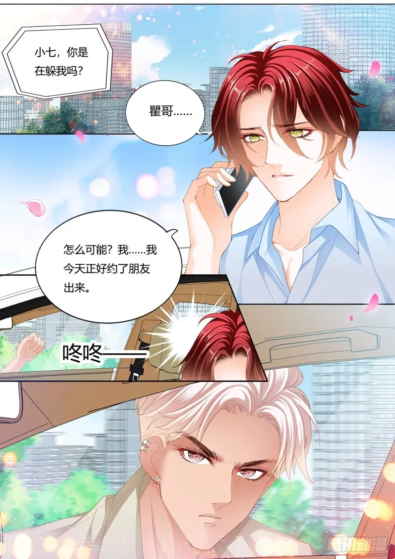 小叔和谭梦书的婚约 第4页