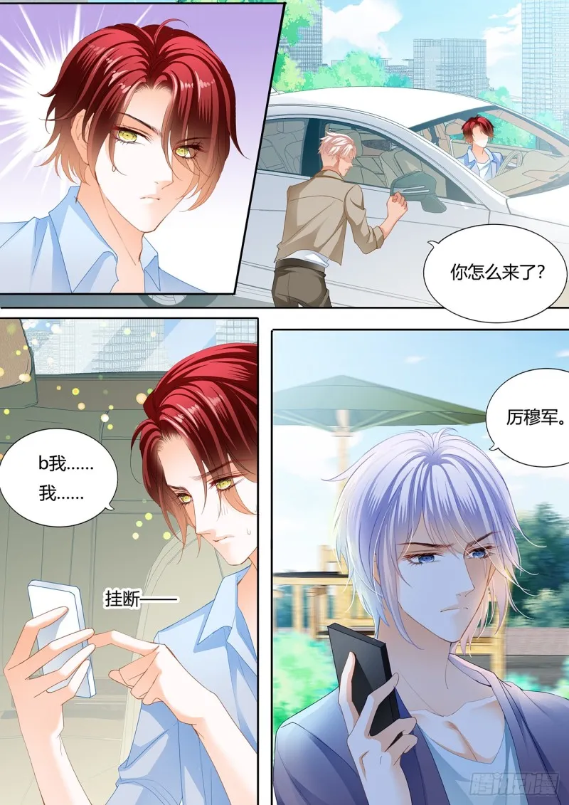 小叔和谭梦书的婚约 第5页