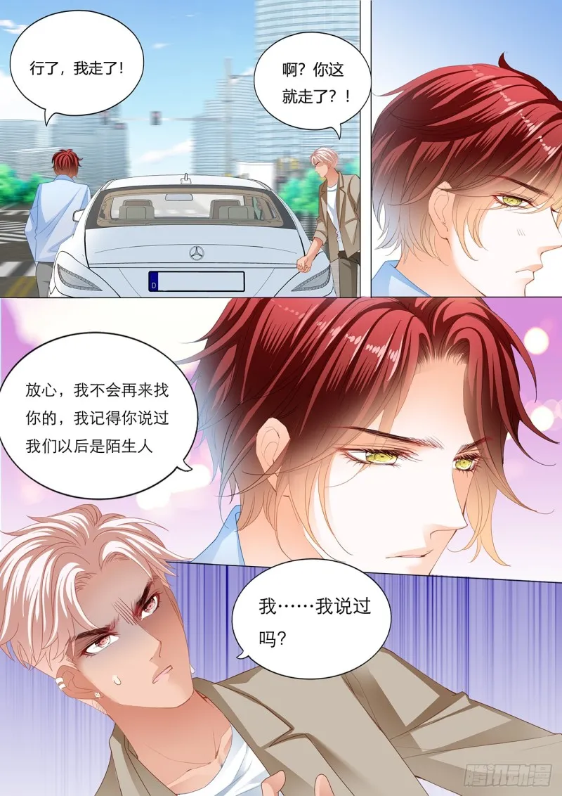 小叔和谭梦书的婚约 第7页