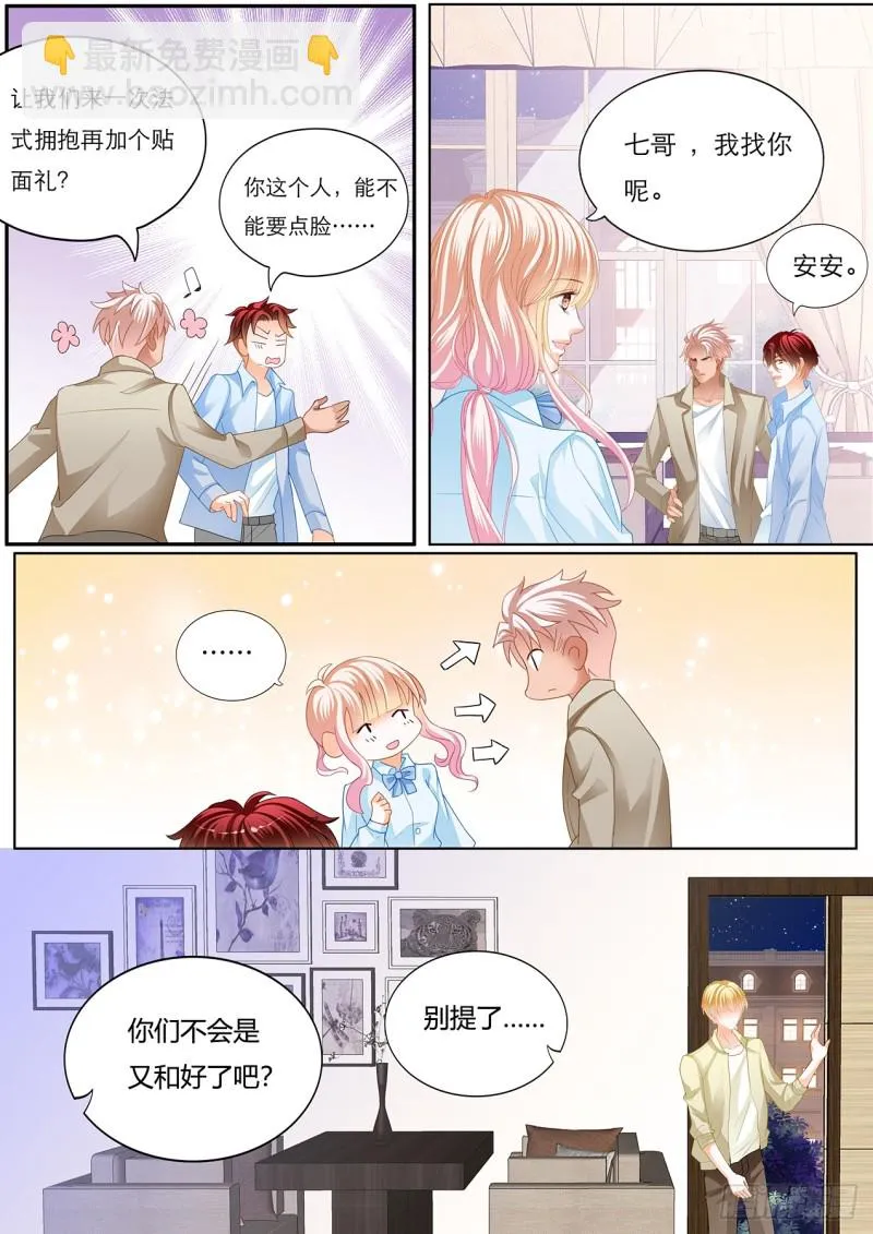 小叔和谭梦书的婚约 第10页