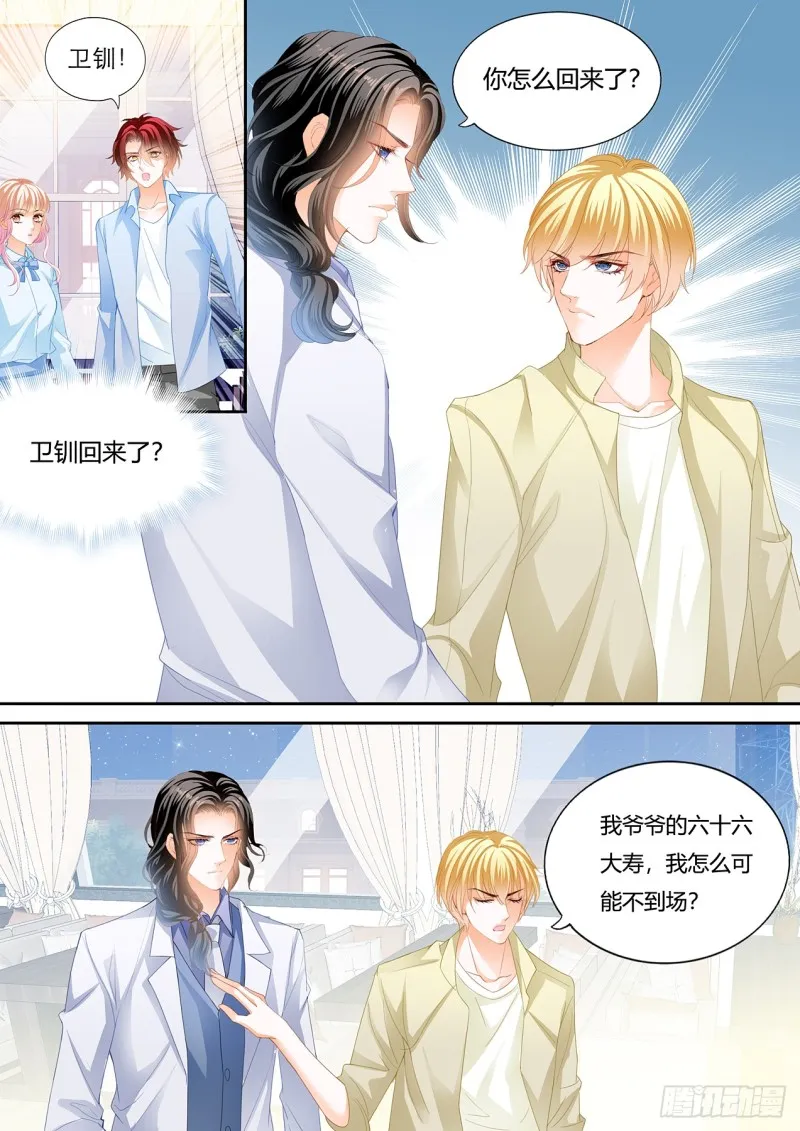 小叔和谭梦书的婚约 第11页
