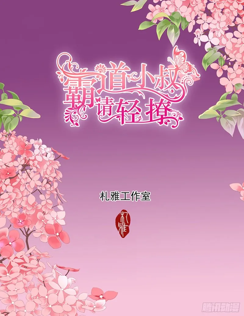 筠筠，要吗？ 第2页