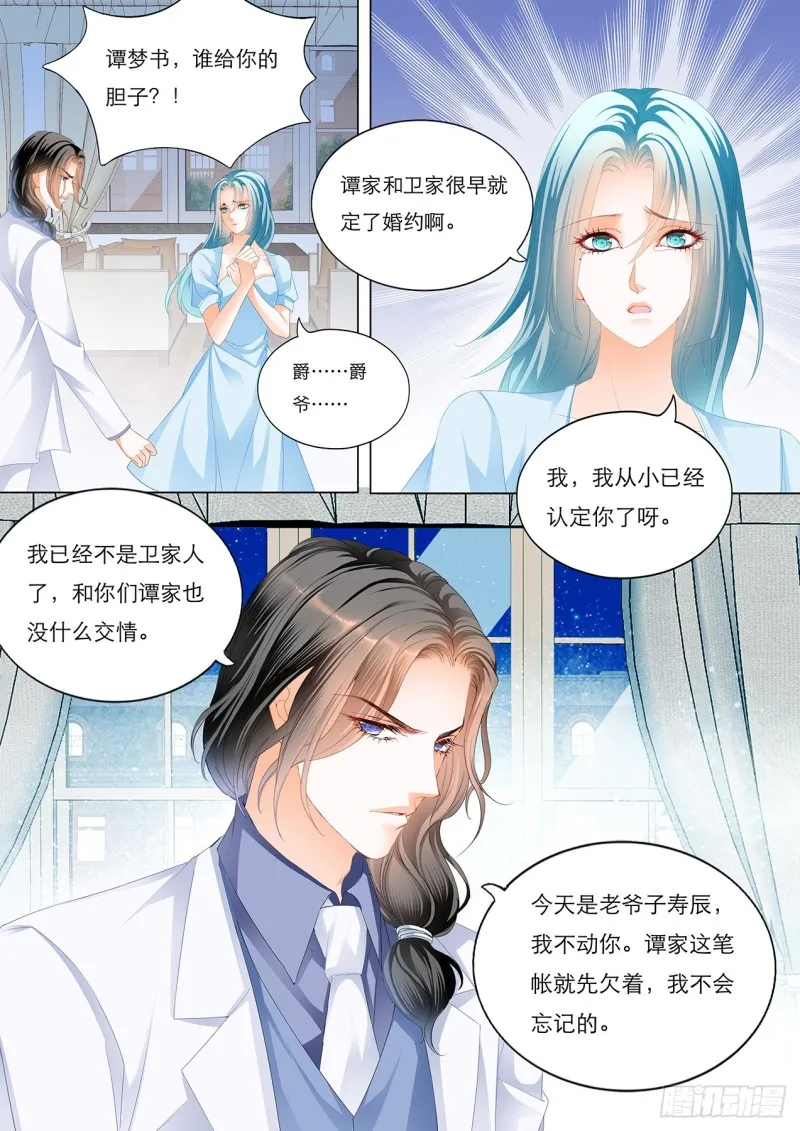 筠筠，要吗？ 第3页