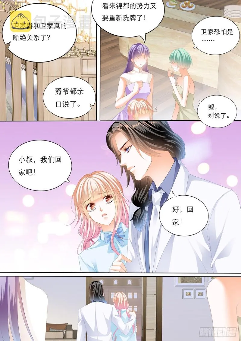 筠筠，要吗？ 第4页