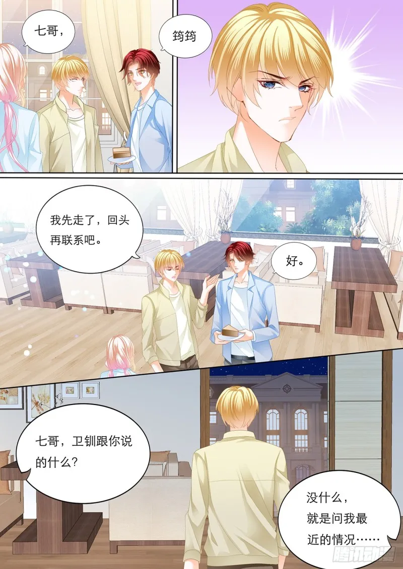 筠筠，要吗？ 第6页