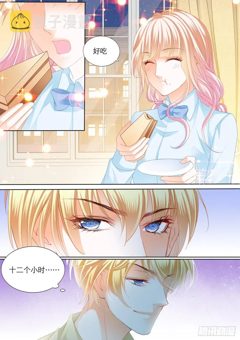 筠筠，要吗？ 第8页