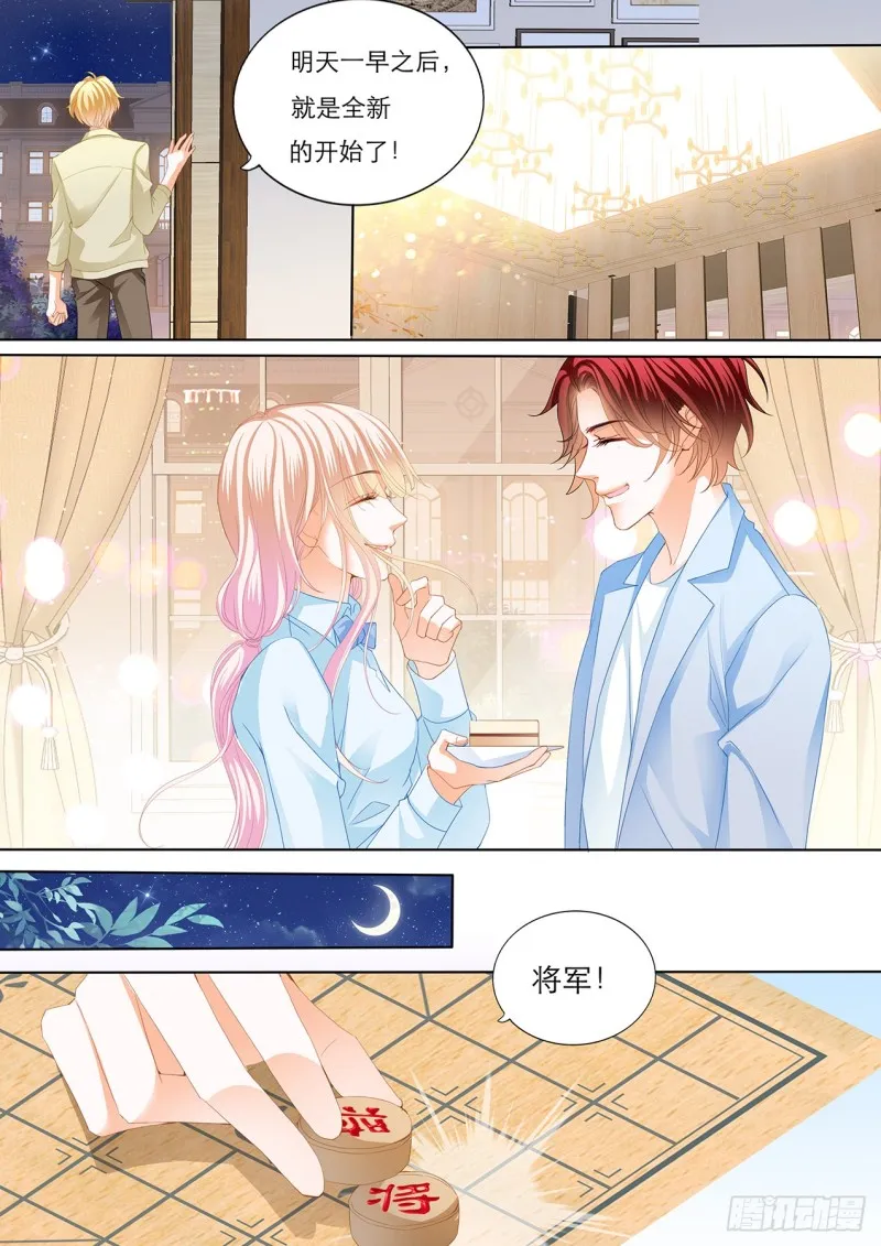 筠筠，要吗？ 第9页