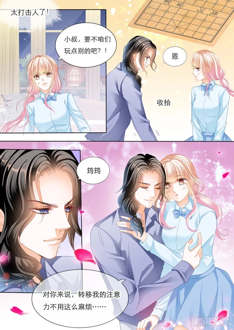 筠筠，要吗？ 第10页