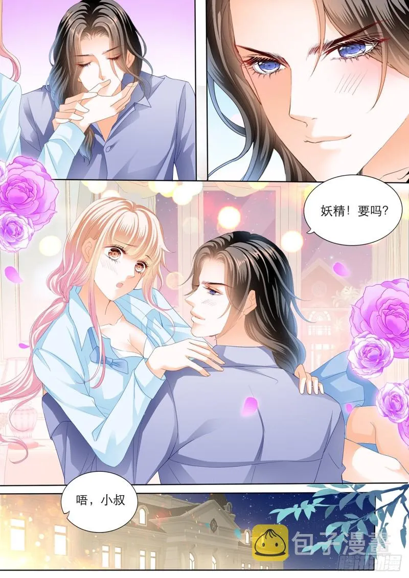 筠筠，要吗？ 第12页
