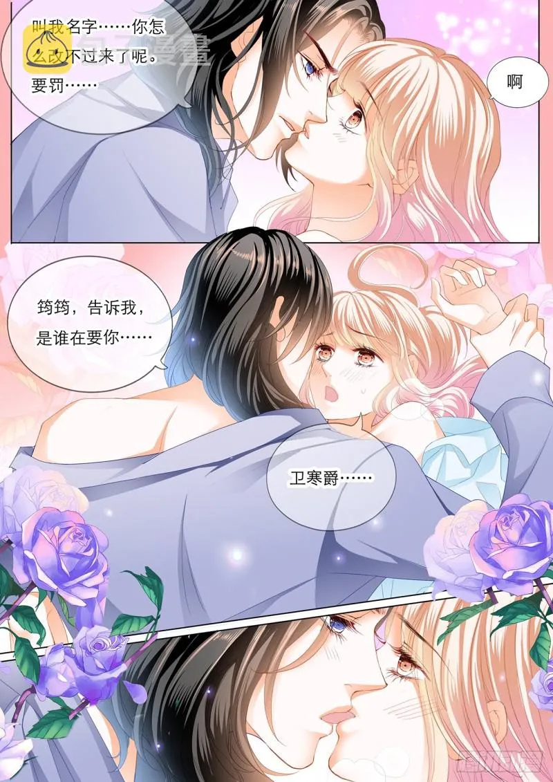 筠筠，要吗？ 第13页