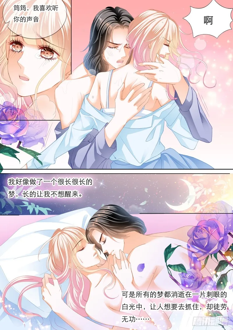筠筠，要吗？ 第14页