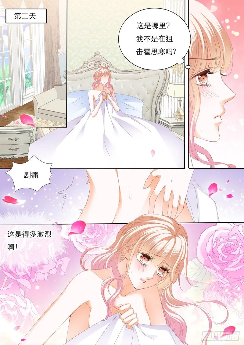 你的身体记得我 第3页