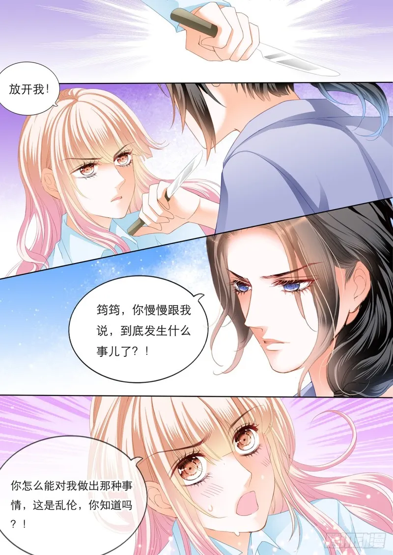 你的身体记得我 第6页