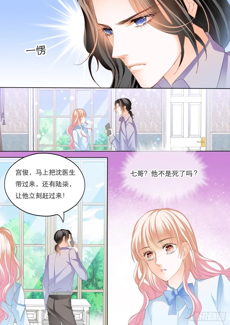 你的身体记得我 第7页