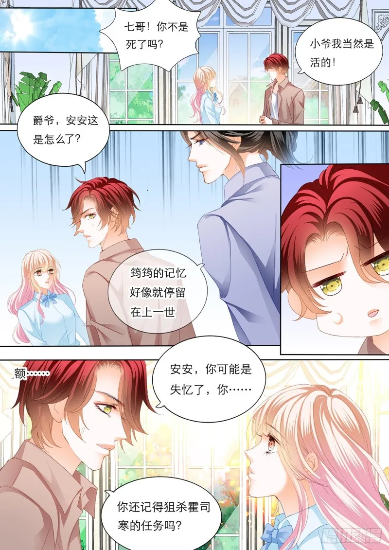 你的身体记得我 第8页