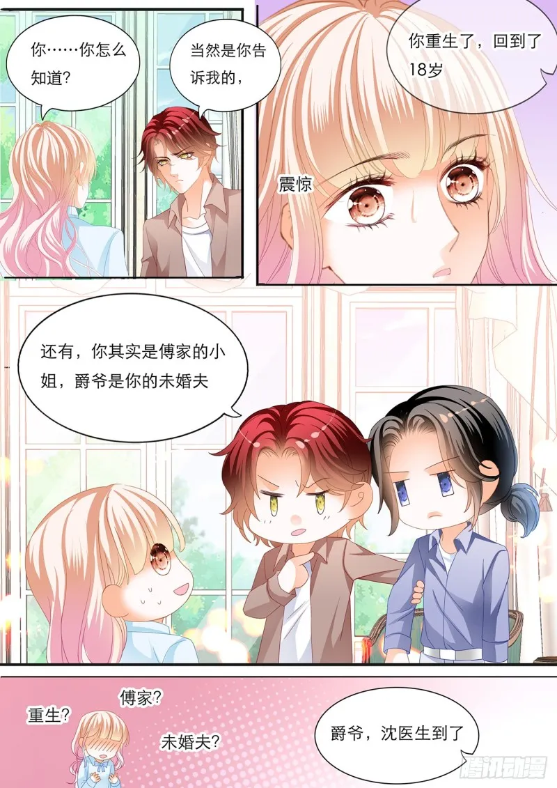 你的身体记得我 第9页