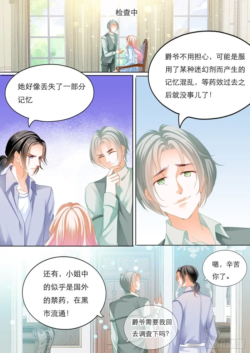 你的身体记得我 第10页