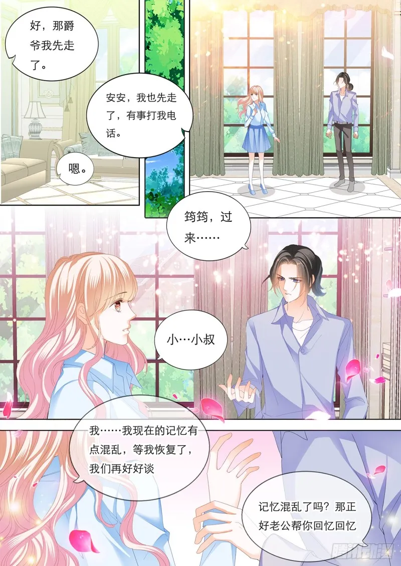 你的身体记得我 第11页