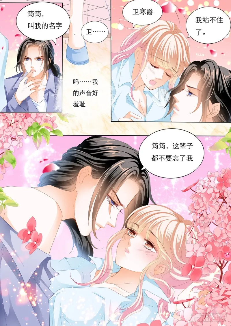 你的身体记得我 第14页