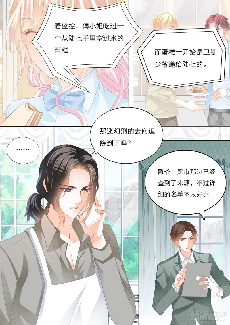 失意也向着你 第3页