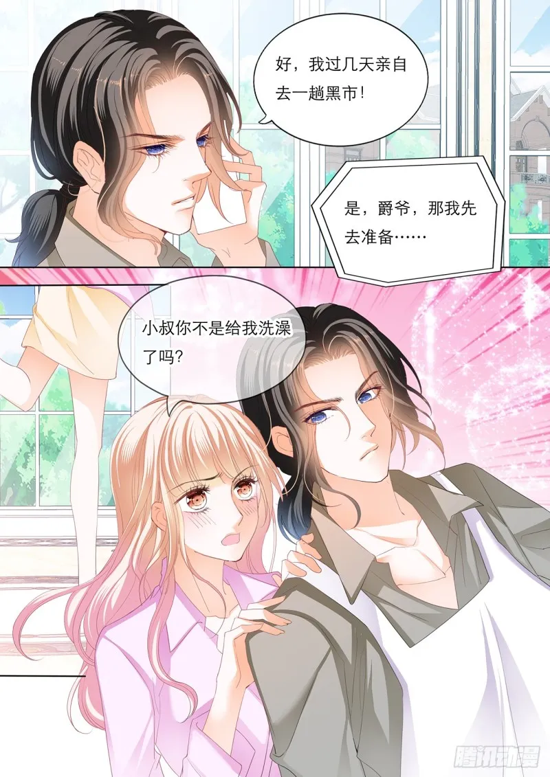 失意也向着你 第4页