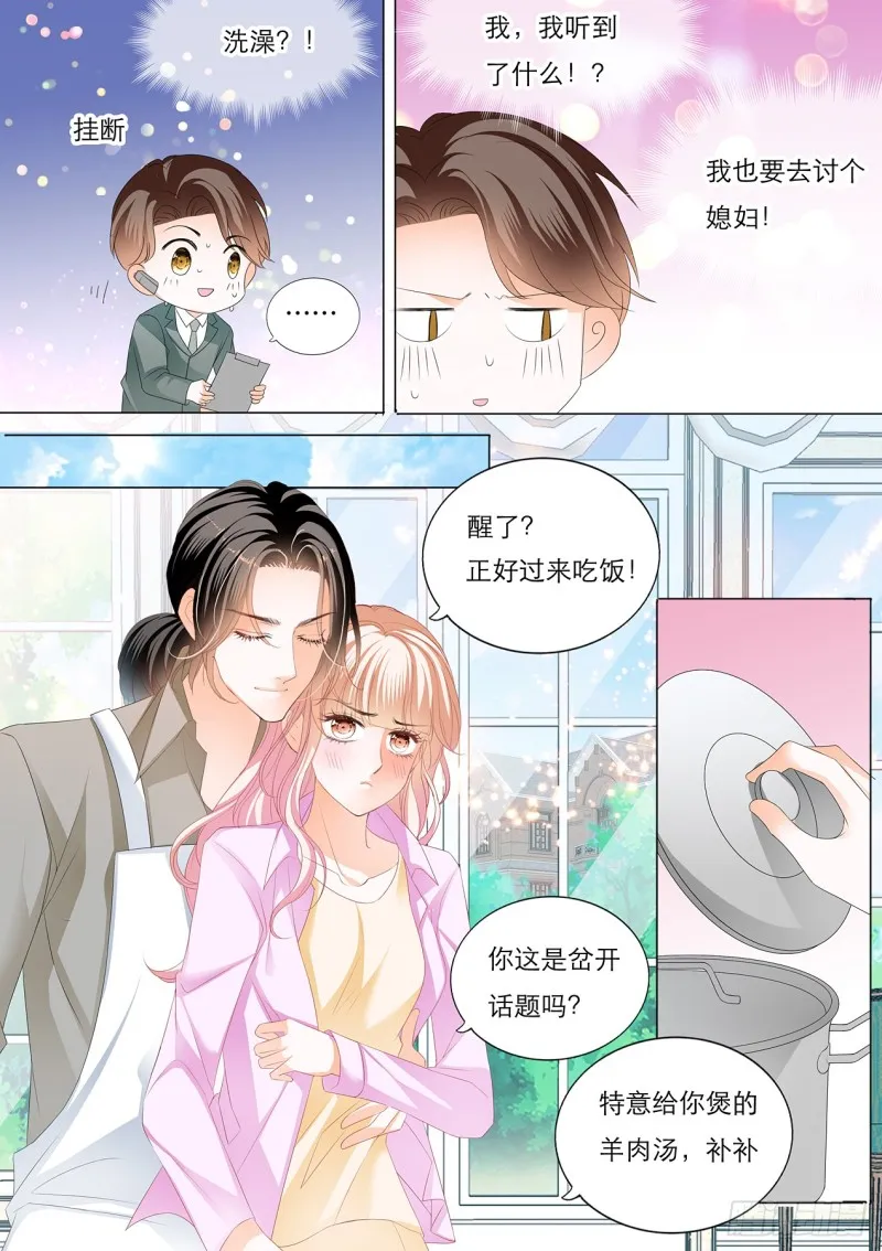 失意也向着你 第5页