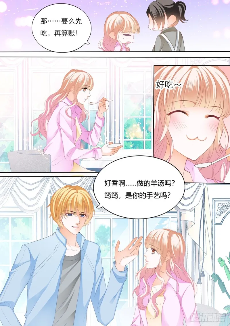 失意也向着你 第6页