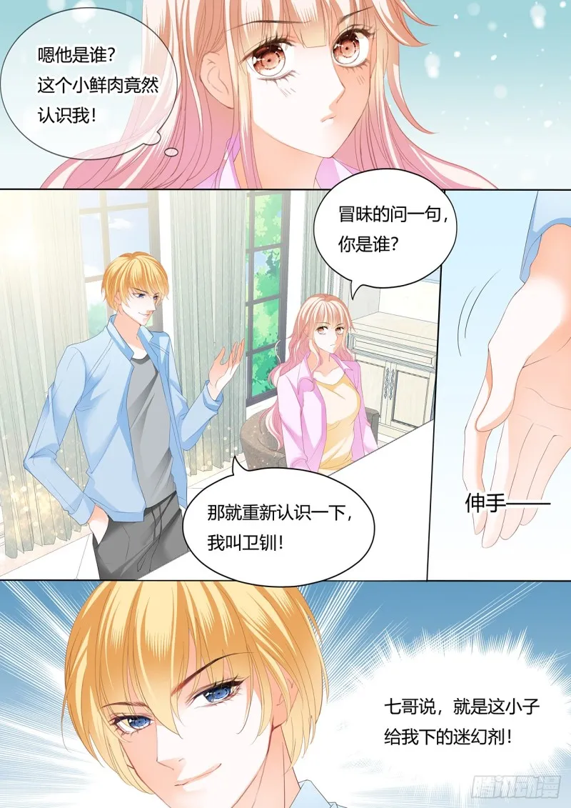 失意也向着你 第7页