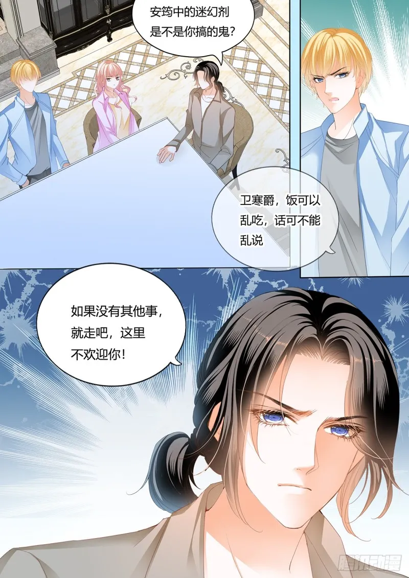 失意也向着你 第8页